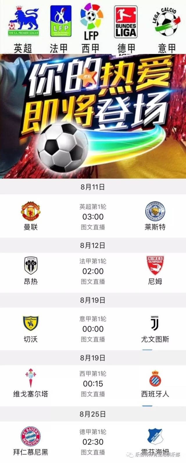 篮球智商