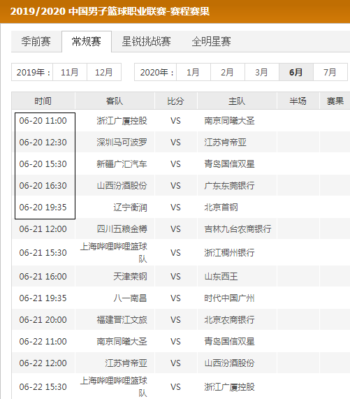 公布